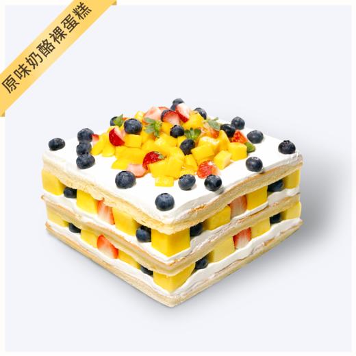 6寸【原味奶酪裸蛋糕】-既有鲜果的爽口又有奶酪的甜蜜 商品图0