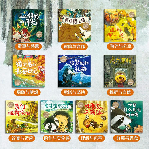 看见更大的世界绘本 商品图2