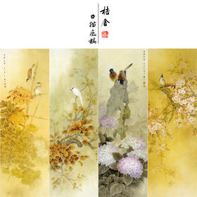 【四条屏】周中耀工笔画白描底稿梅花菊花临摹勾线花鸟线稿TP31