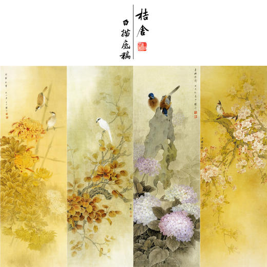 【四条屏】周中耀工笔画白描底稿梅花菊花临摹勾线花鸟线稿TP31 商品图0