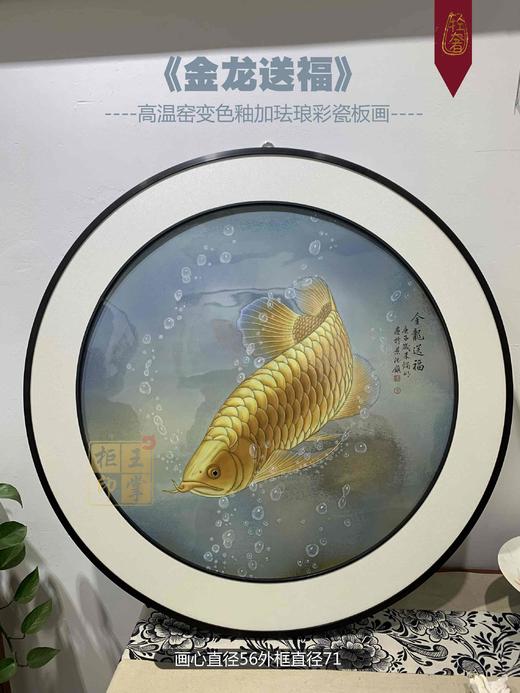 王烛明:金龙送福 商品图0