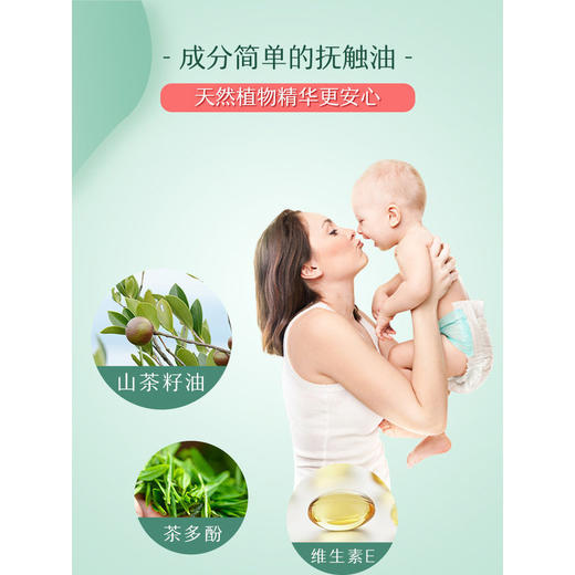 中国松达婴儿抚触山茶油50ml 商品图4