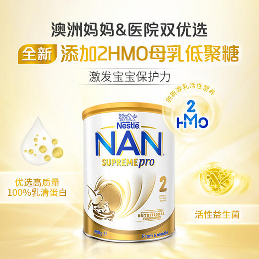德国原装进口 雀巢澳版超级能恩 适度水解婴幼儿奶粉2段  800g（联系客服可安排优先排单） 商品图3