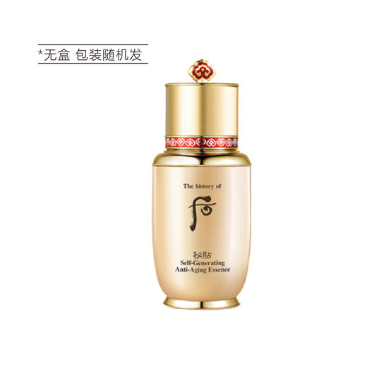 【大牌捡漏】Whoo后秘贴三合一自生密贴精华液抗皱滋润50ml无盒（正常包装和限量包装随机发） 商品图3