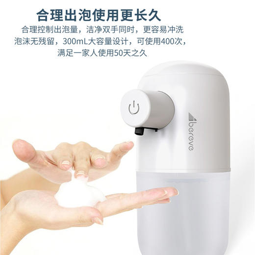 艾贝丽 | 自动感应泡沫洗手机ABL-XS01小家电 商品图5