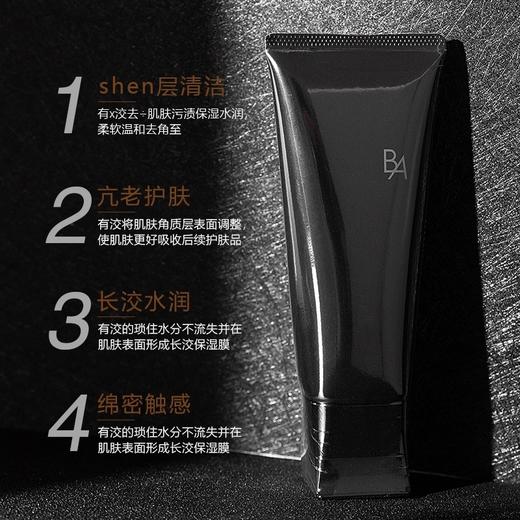 贵妇下凡！新版！POLA第六代黑BA洗面奶保湿抗糖化100g 商品图7