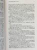 【中商原版】别睡，这里有蛇 一个语言学家和人类学家在亚马孙丛林深处 英文原版 Don't Sleep There Are Snakes Daniel Everett 商品缩略图4