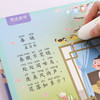 【点读版】拼音点读小百科（国学） 商品缩略图4