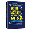 越问越聪明：让孩子思维升级的科普书 商品缩略图0