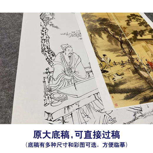 【四条屏】李子牧工笔画白描底稿山水人物图《琴棋书画》临摹勾线高清打印稿TP42 商品图1