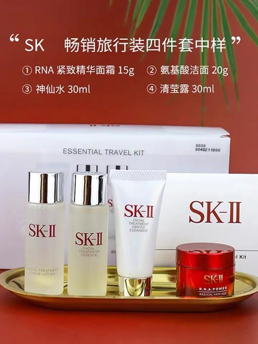 SK-II sk2神仙水套装中样四件套旅行装 商品图1