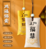 【2022一起如愿】普陀山鸿福锦囊（四款可选） 商品缩略图0