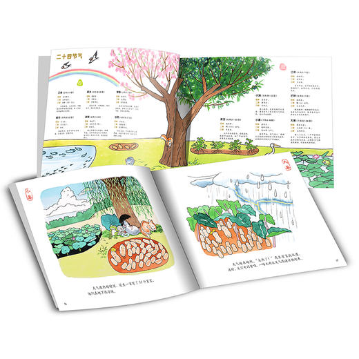中少阳光图书馆 长到月亮上的种子 5-12岁适读 带孩子感受传统文化 商品图2
