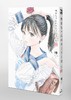 明日酱的水手服5 日文漫画 商品缩略图1