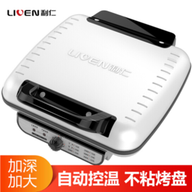 利仁（Liven）电饼铛加深加大烤盘旋钮式调节58cm高端烙饼锅LR-J5800 利仁大号电饼铛
