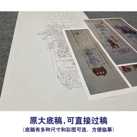 【四条屏】工笔画白描底稿《只此浮生》没骨画花瓶图临摹勾线高清打印稿WZ55 商品图1