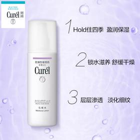 珂润淡纹紧致化妆水