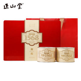 200g正山堂.1568礼盒