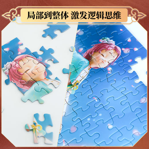 故宫里的大怪兽  洞光宝石系列益智拼插拼图儿童玩具礼物 商品图4