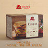 【新鲜市集】KUKKIA 红帽子什锦味夹心饼干4口味12枚装（保质期至26年4月） 商品缩略图0