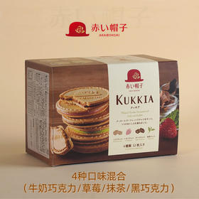 【新鲜市集】KUKKIA 红帽子什锦味夹心饼干4口味12枚装（保质期至26年4月）