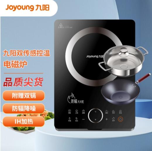九阳(Joyoung)防辐射电磁炉电磁灶2200W 降辐射低噪音 双传感精准控温IH加热C22-F7 商品图0