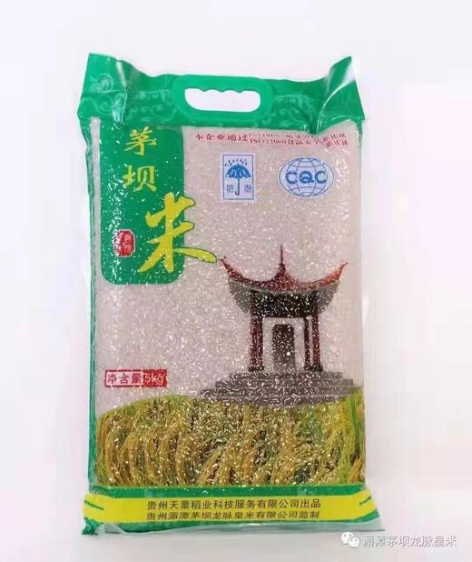 茅坝米   10斤/袋 商品图0