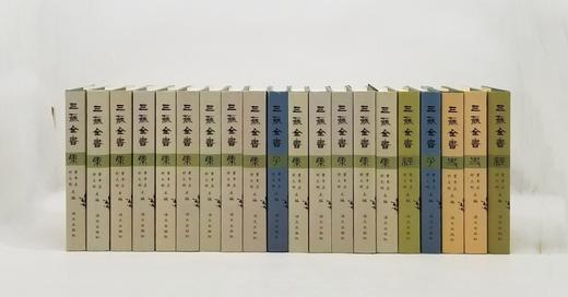 《三苏全书》，精装全20册 商品图0