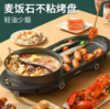 利仁（Liven）电烧烤炉家用多功能锅烤涮一体火锅 鸳鸯电火锅电烧烤盘多用途锅麦饭石不粘锅烤肉锅SK-J6860 商品缩略图4