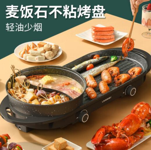 利仁（Liven）电烧烤炉家用多功能锅烤涮一体火锅 鸳鸯电火锅电烧烤盘多用途锅麦饭石不粘锅烤肉锅SK-J6860 商品图4