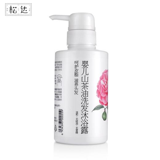 中国松达婴儿山茶油洗发沐浴露二合一300ml 商品图1