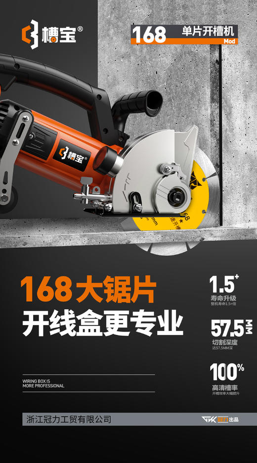 168开槽片+168开槽机组合 商品图3