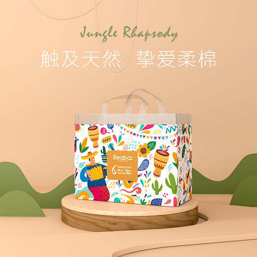 碧芭宝贝Beaba丛林狂想曲纸尿裤拉拉裤尿不湿学步裤吸湿透气【下单后非质量问题 不支持无理由退换货】 商品图1