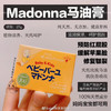 日本Madonna马油面霜25g 商品缩略图1