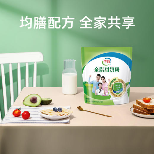 【积分秒杀】伊利全脂甜营养奶粉 400g/袋（内含16小袋） 官方直营 增强骨骼活力（新老包装随机发货） 商品图5