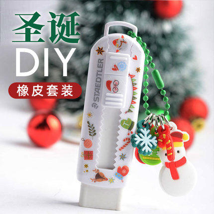 德国施德楼圣诞限定款绘图小学生用自动伸缩推拉式橡皮擦铅笔绘画美术儿童专用无碎屑不留痕橡皮擦 商品图3