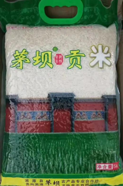 茅坝贡米   10斤/袋 商品图0