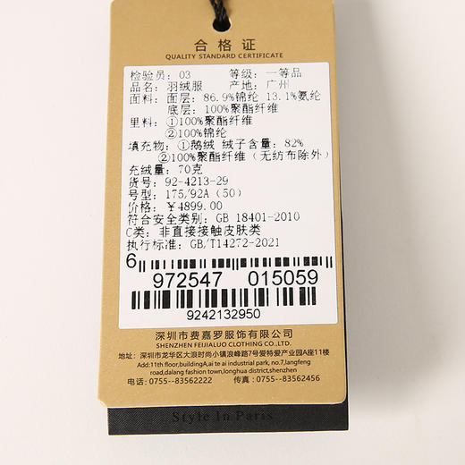YvesFigarau伊夫·费嘉罗冬季厚款商务休闲保暖连帽长款羽绒服924213 商品图5
