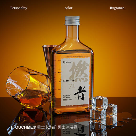 TTOUCHME“撚者”男士专用香水沐浴露持久留香沐浴露木质调 商品图3