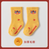 【2双装 新年红袜 寄托满满祝福】新款A类冬季毛圈加绒加厚婴儿袜子本命年新年大红袜宝宝袜儿童袜子 商品缩略图9