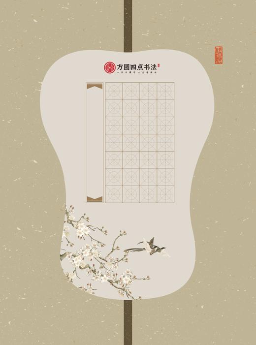 A4作品纸（12款随机发货） 仅对方圆四点合作校出售 商品图11