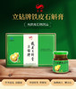 立钻 铁皮石斛膏60g*2瓶礼盒装 商品缩略图0