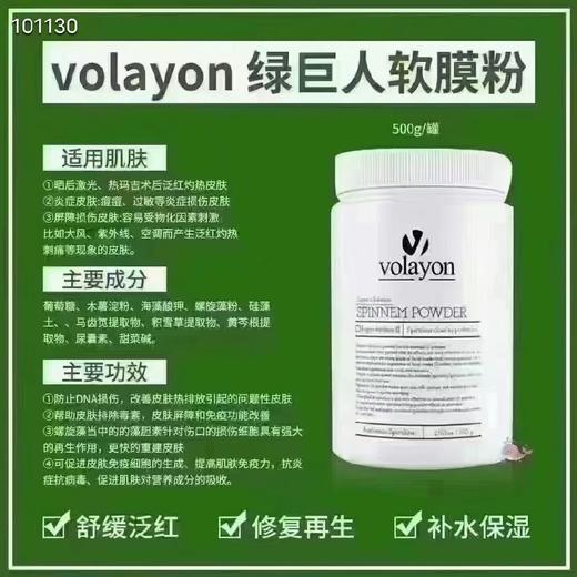 绿巨人软膜500g 商品图3