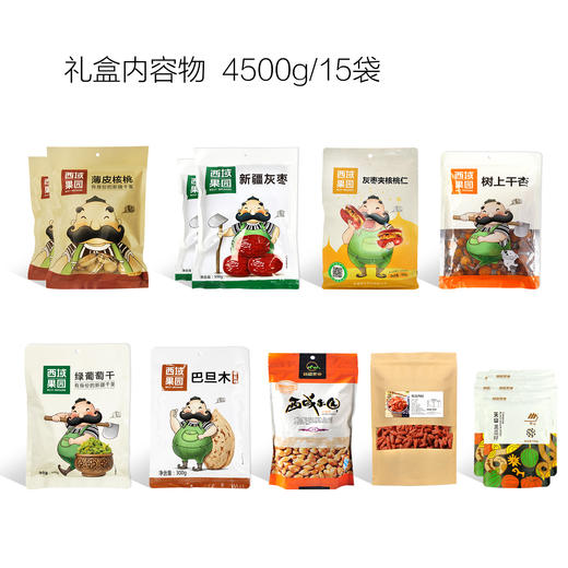 【西域果园】优质果品礼盒4500g/15袋 商品图1