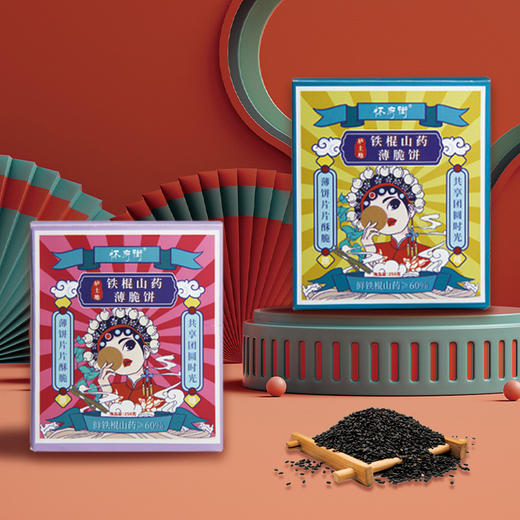 怀府街 垆土地 原味铁棍山药薄脆饼 250g/盒*2盒 商品图1