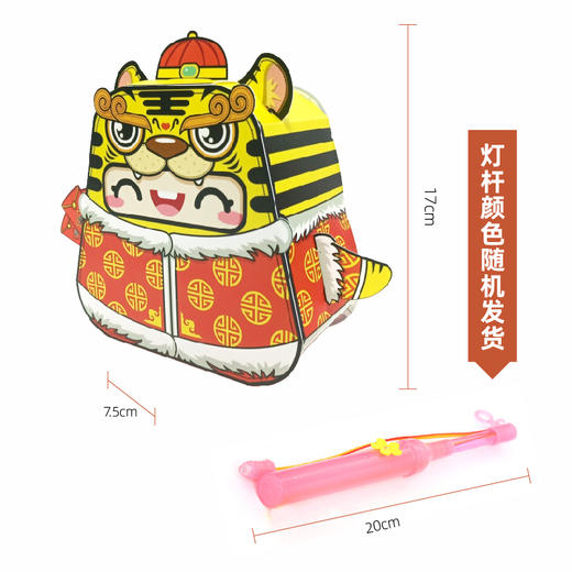 尚寅 原创2022新年虎卡通投影DIY手工灯笼 商品图5