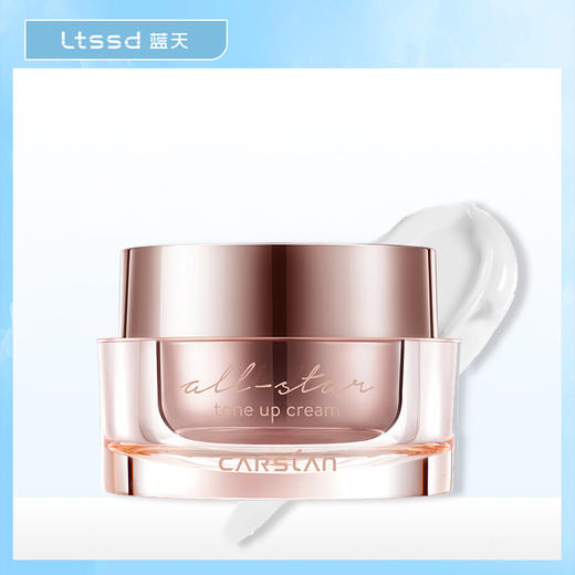 卡姿兰明星素颜霜50g（30153714）【30153714】 商品图0