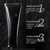 贵妇下凡！新版！POLA第六代黑BA洗面奶保湿抗糖化100g 商品缩略图6