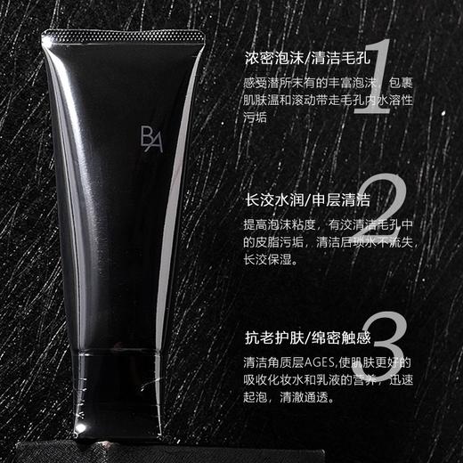 贵妇下凡！新版！POLA第六代黑BA洗面奶保湿抗糖化100g 商品图6