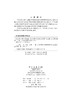 [按需印刷]钢的成分、组织与性能  第六分册：耐热钢与高温合金/崔崑 商品缩略图2